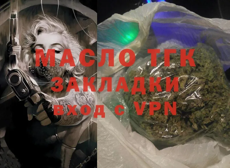 ТГК Wax  что такое   Кинешма 